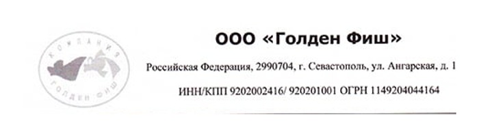 Голден Фиш