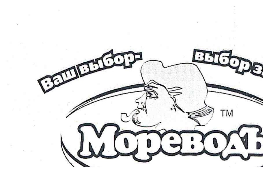 Моревод